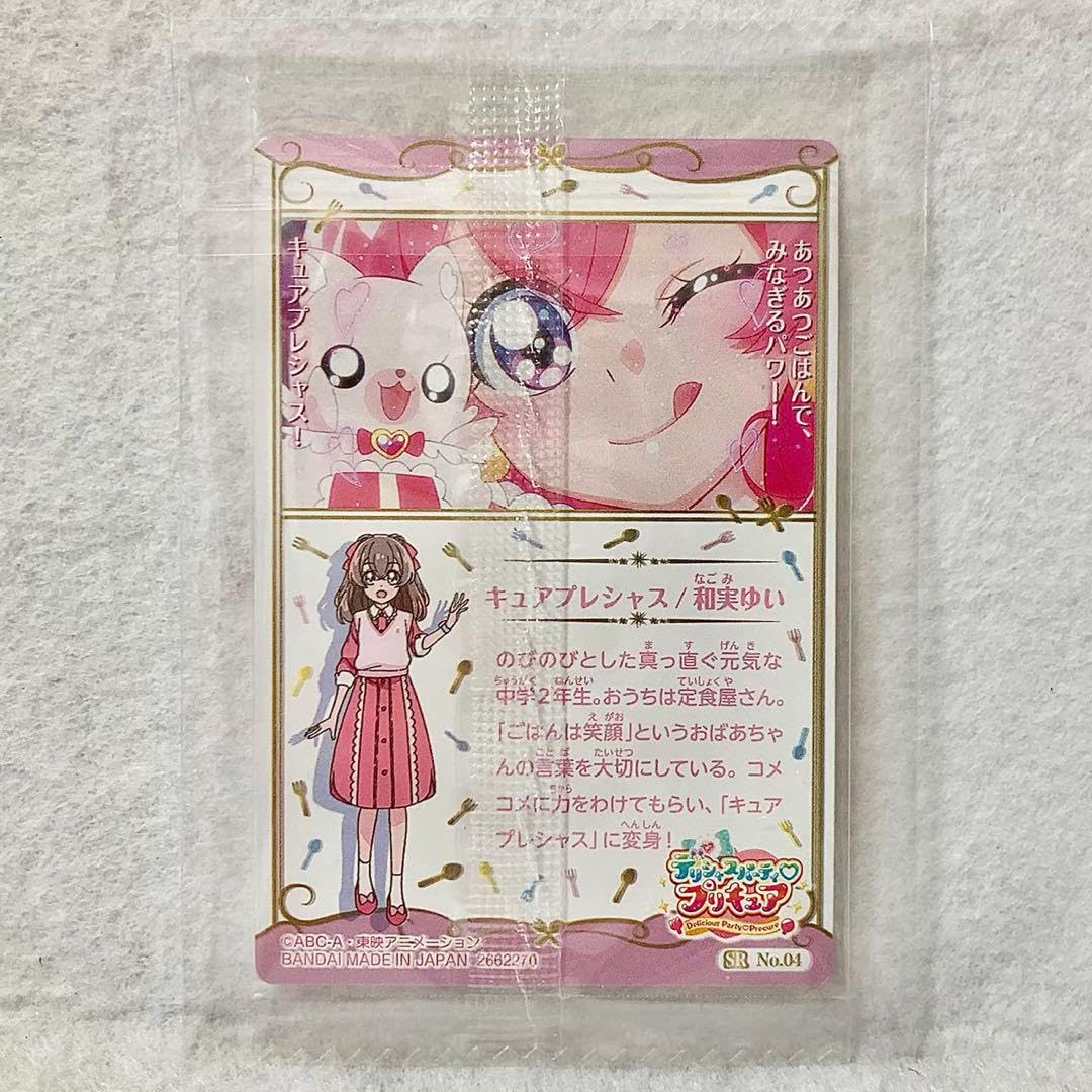 Amazon.co.jp: 内袋 ☆ プリキュア カード ウエハース7 キュア